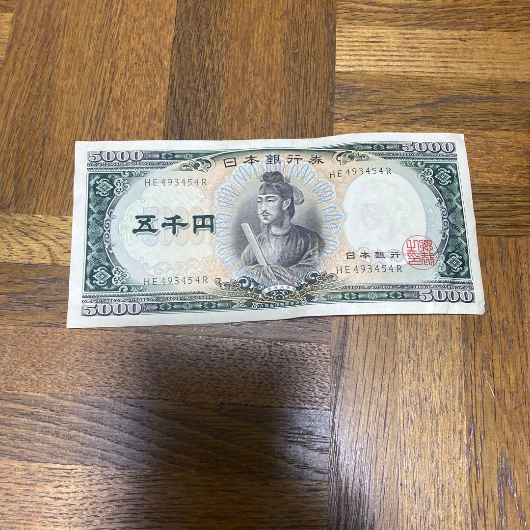 聖徳太子 旧5000円 くーちゃん