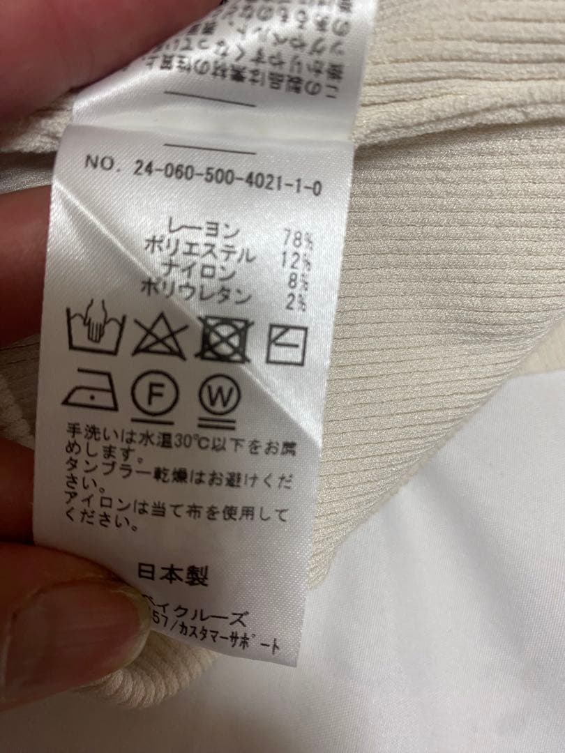 美品❗️24SSドゥズィーエムクラス　ダイナーRIBスカート