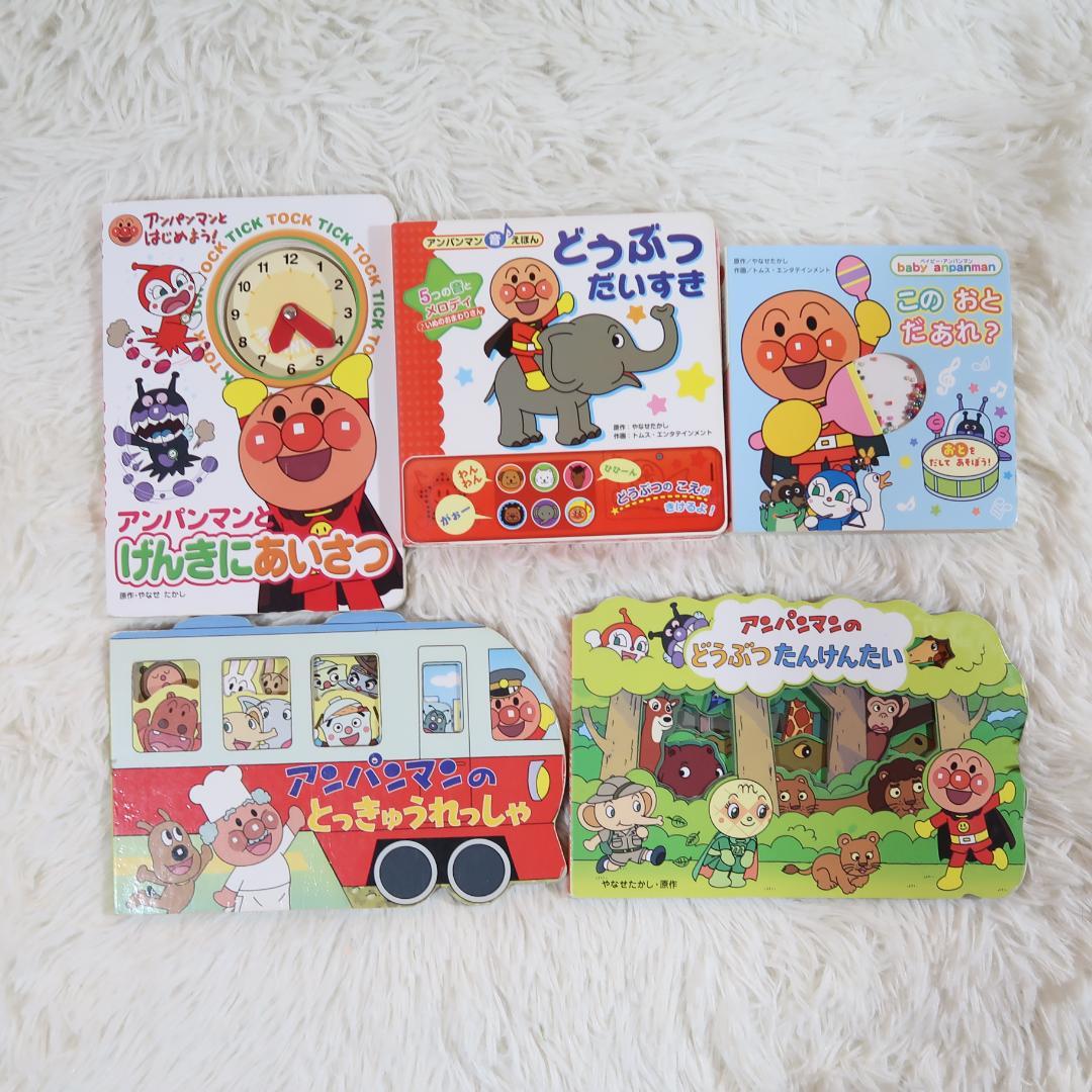 アンパンマン 絵本 25冊セット【24時間以内に発送】