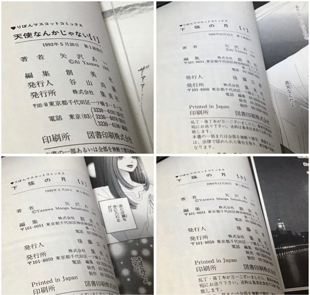 【矢沢あいセット】NANA 全巻＋7.8巻　まとめ売り 7作品