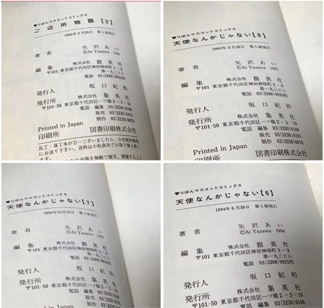 【矢沢あいセット】NANA 全巻＋7.8巻　まとめ売り 7作品