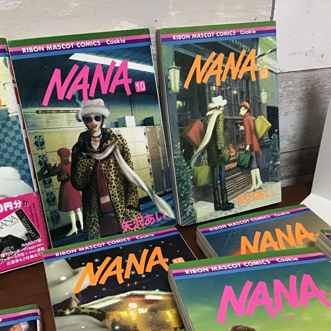 【矢沢あいセット】NANA 全巻＋7.8巻　まとめ売り 7作品