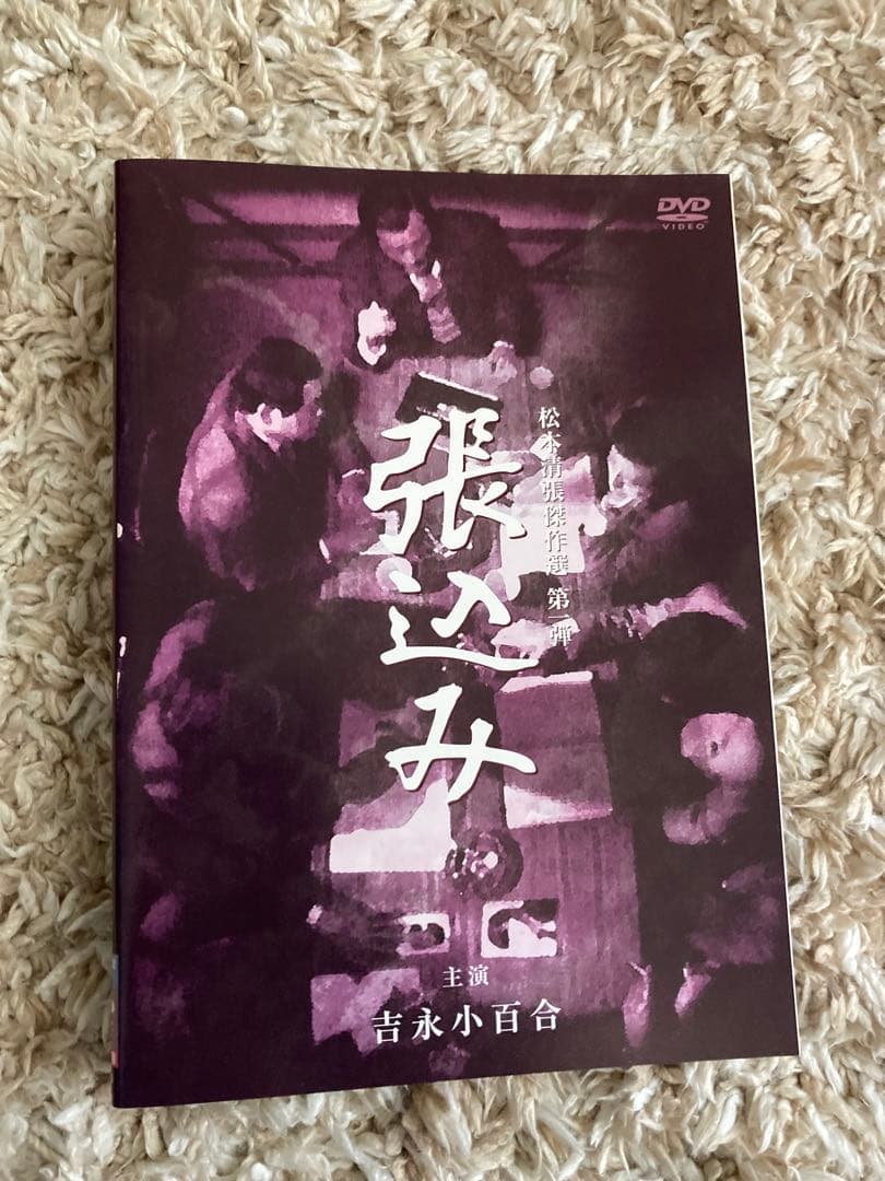 DVD 松本清張傑作選 全8巻