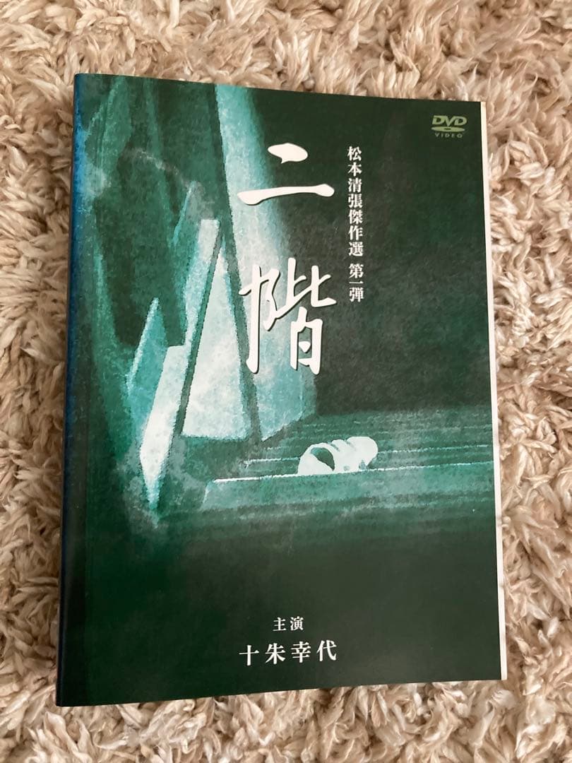 DVD 松本清張傑作選 全8巻