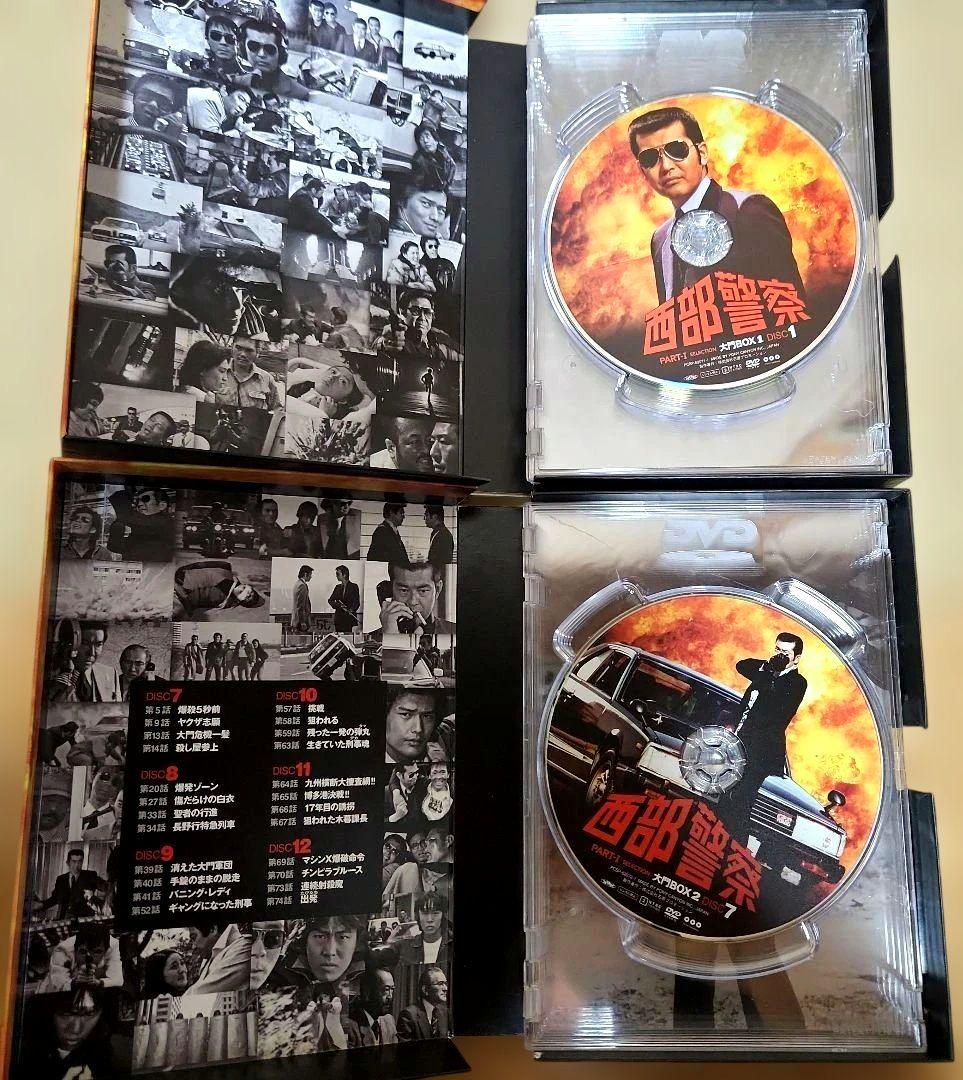 西部警察 DVD PART-1 selection 大門BOX 1 2