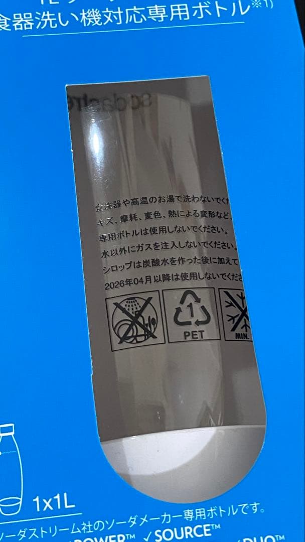 【動作確認済み】soda stream SOURCE v3 ホワイト