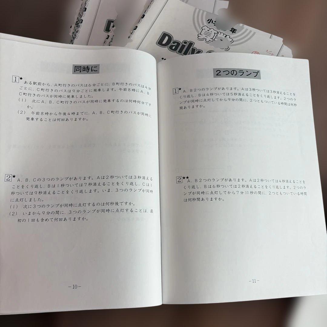 A*e様 2021年5年デイリーサピックス510-01〜37全解答解説付き　未使
