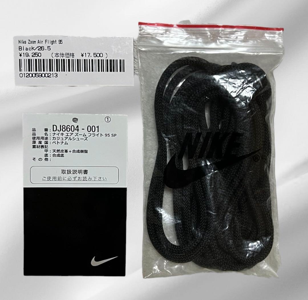 supreme/nike シュプリーム×ナイキ エア ズーム フライト95 SP