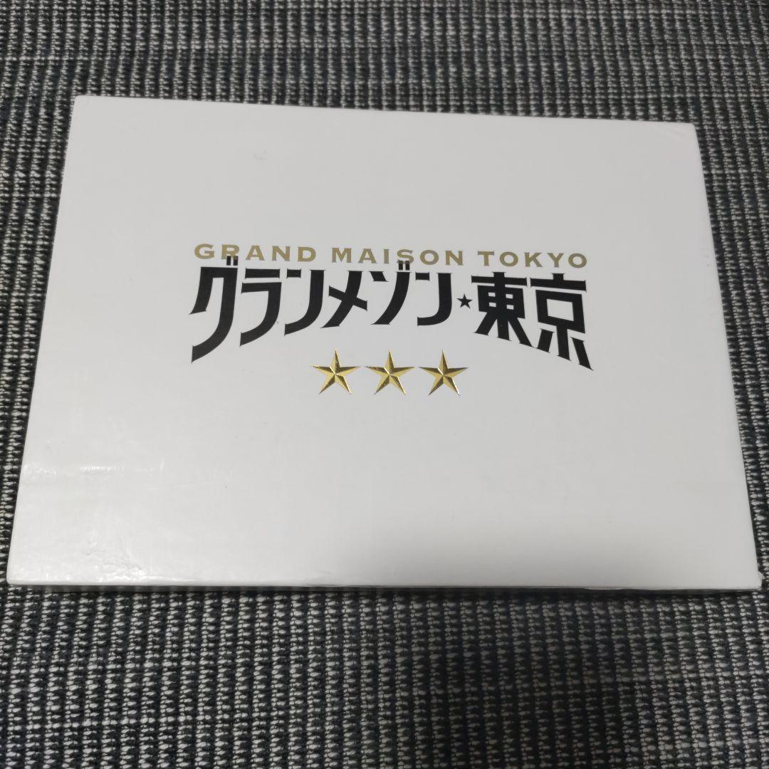 グランメゾン東京 DVDBOX ドラマDVD 木村拓哉 グランメゾン