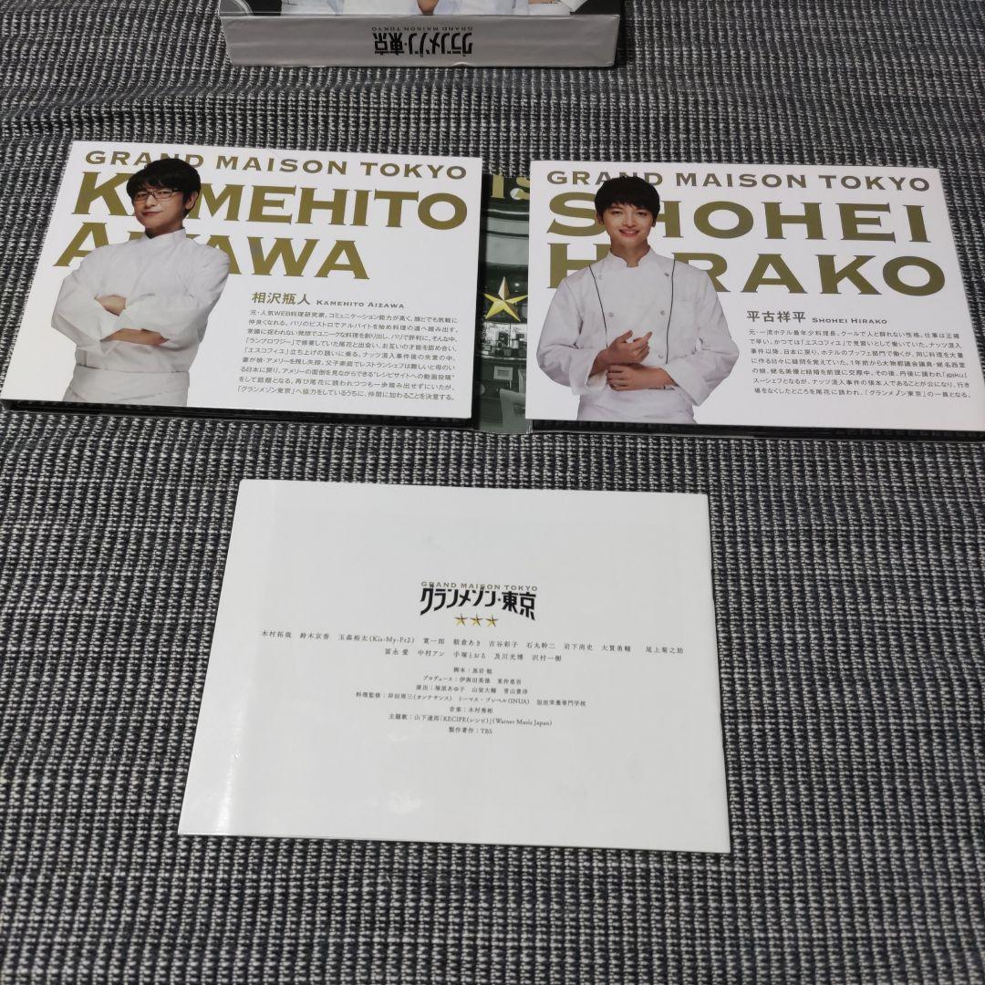 グランメゾン東京 DVDBOX ドラマDVD 木村拓哉 グランメゾン