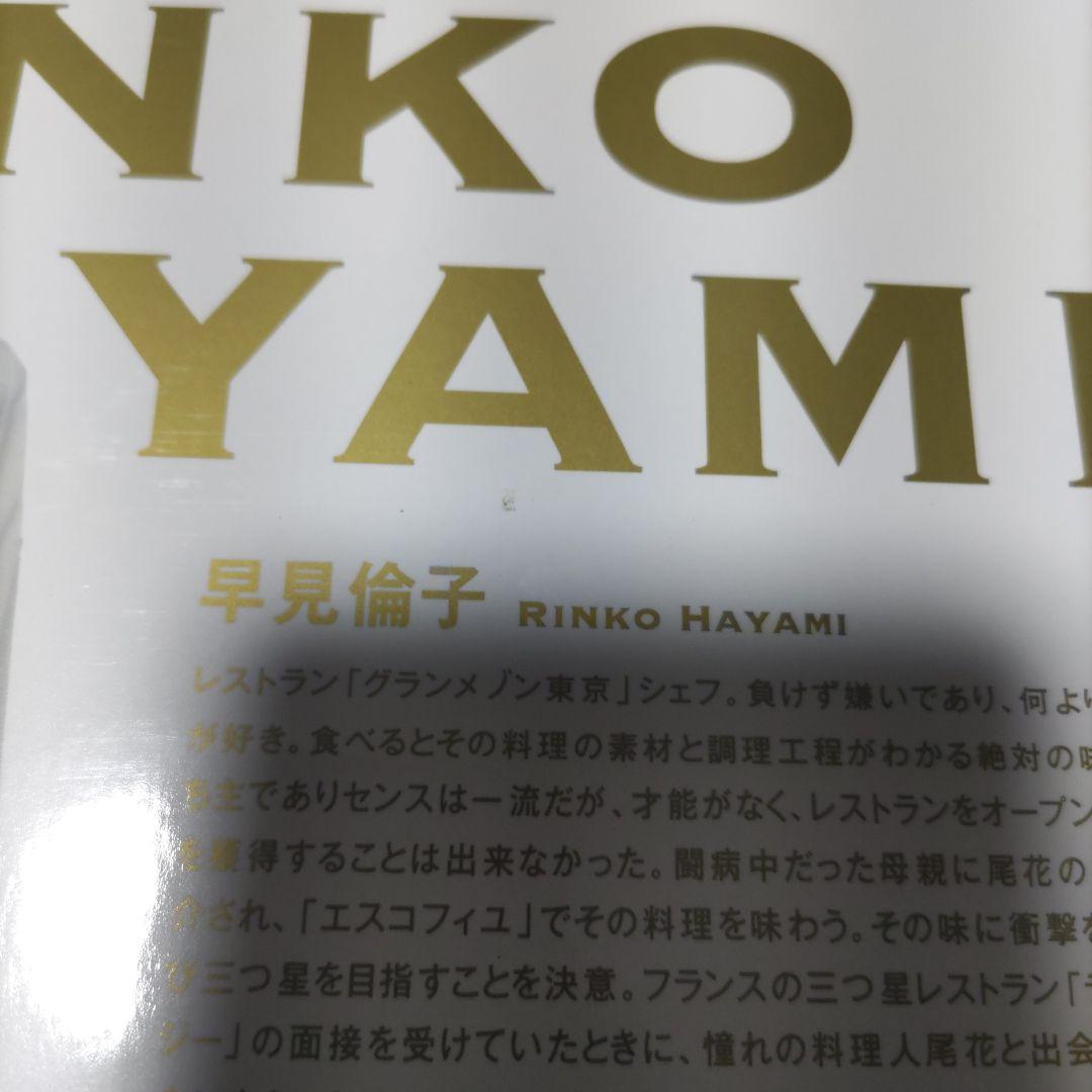 グランメゾン東京 DVDBOX ドラマDVD 木村拓哉 グランメゾン