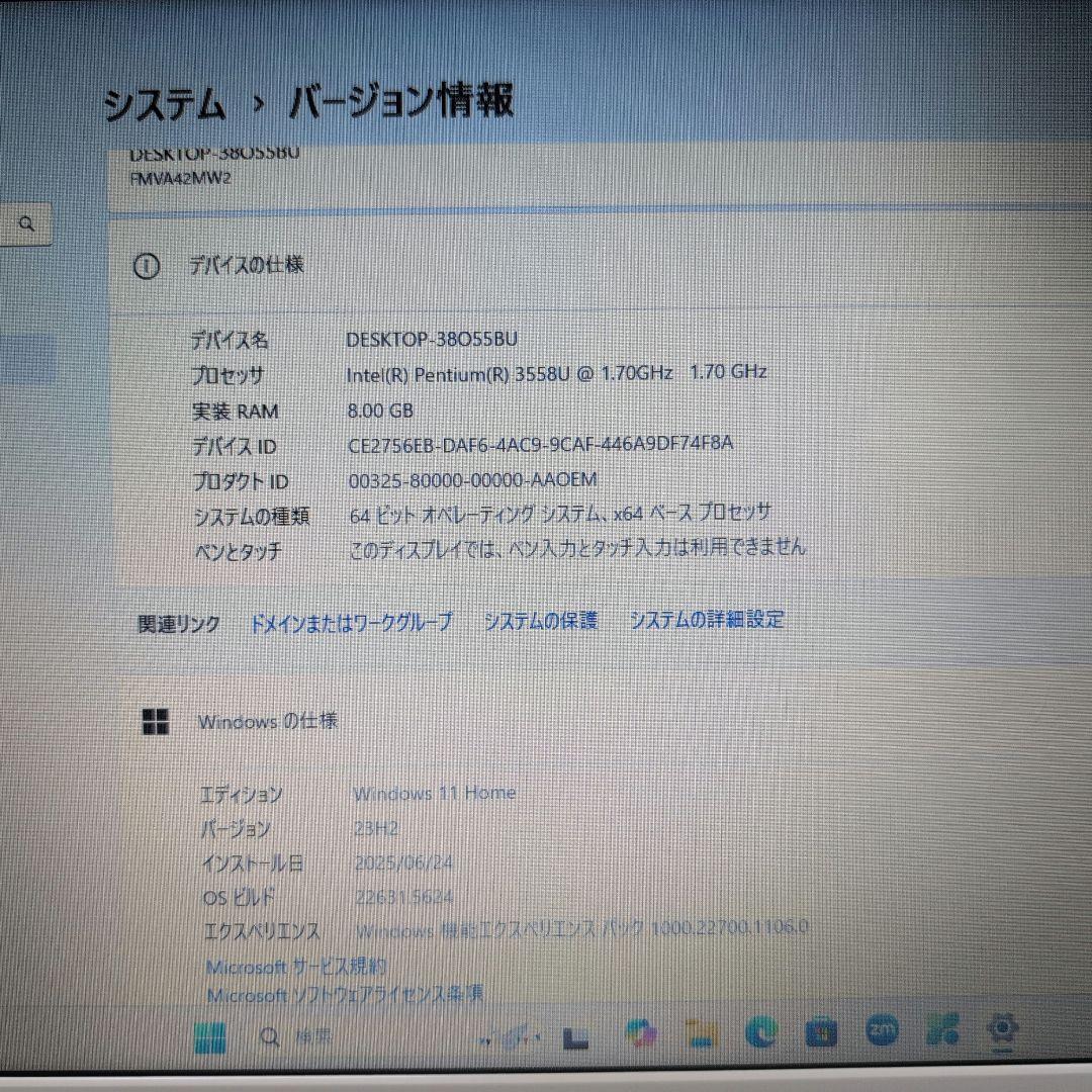 余裕のメモリ8GBたっぷり容量SSD256GBカメラ付き白いノートパソコン