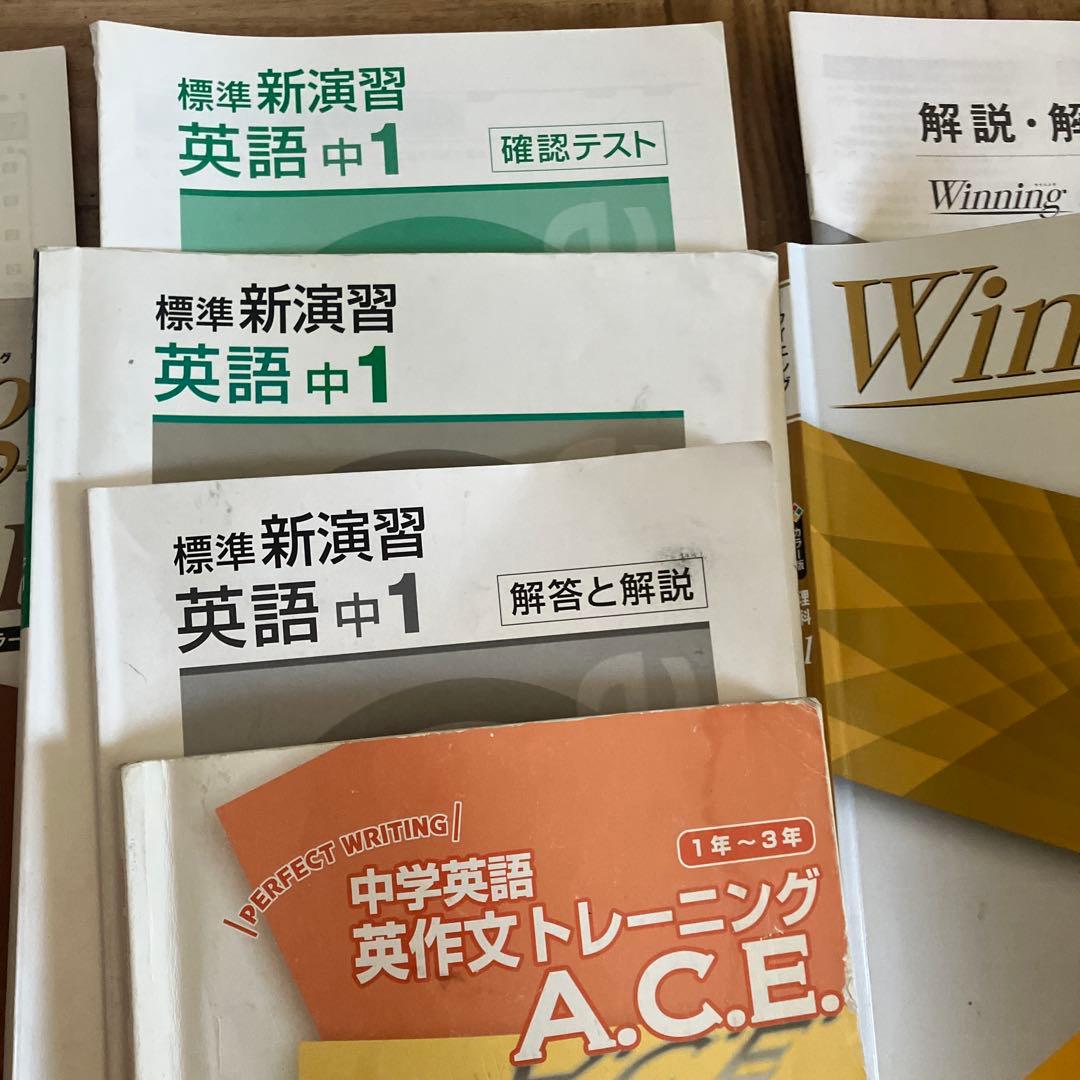中学1年数学・地理・英語 理科、国語　学習参考書セット　2024年度