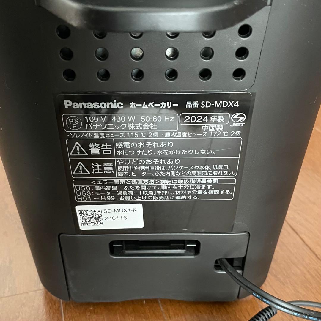 パナソニックホームベーカリー 1斤タイプ ビストロ　SD-MDX4