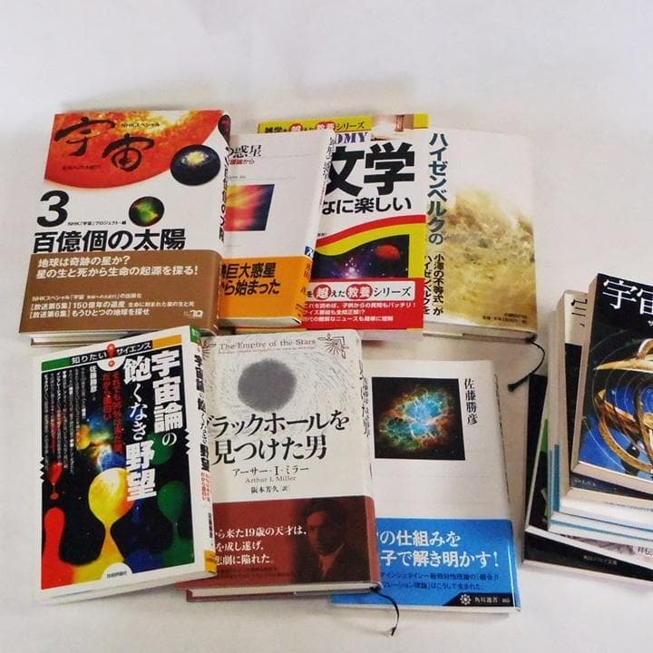 宇宙関連単行本七冊　新書と文庫八冊　2000年以降　送料込