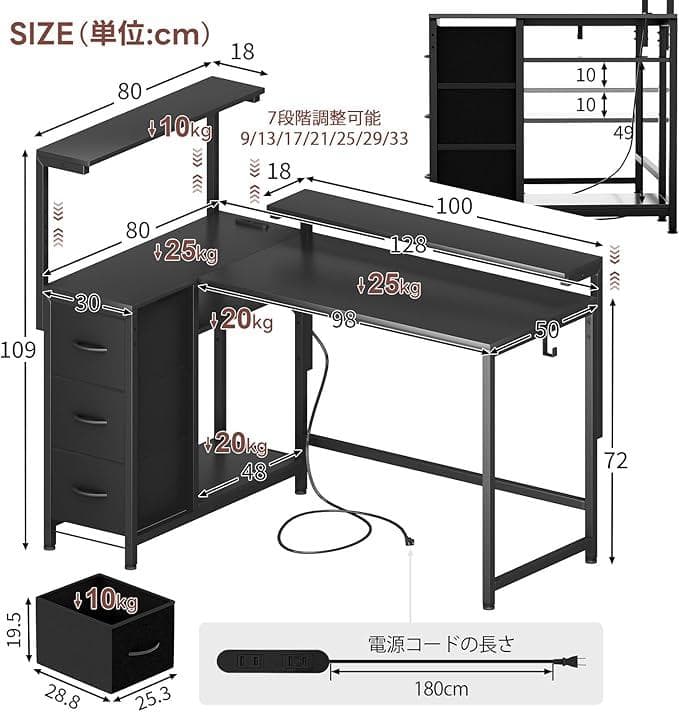 パソコンデスク黒　PC2台棚　左右入替　幅130　引出コンセント　コーナーデスク