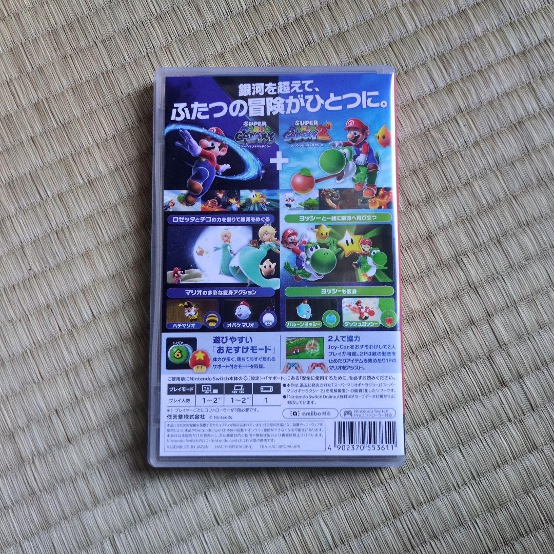 スーパーマリオギャラクシー1＆2