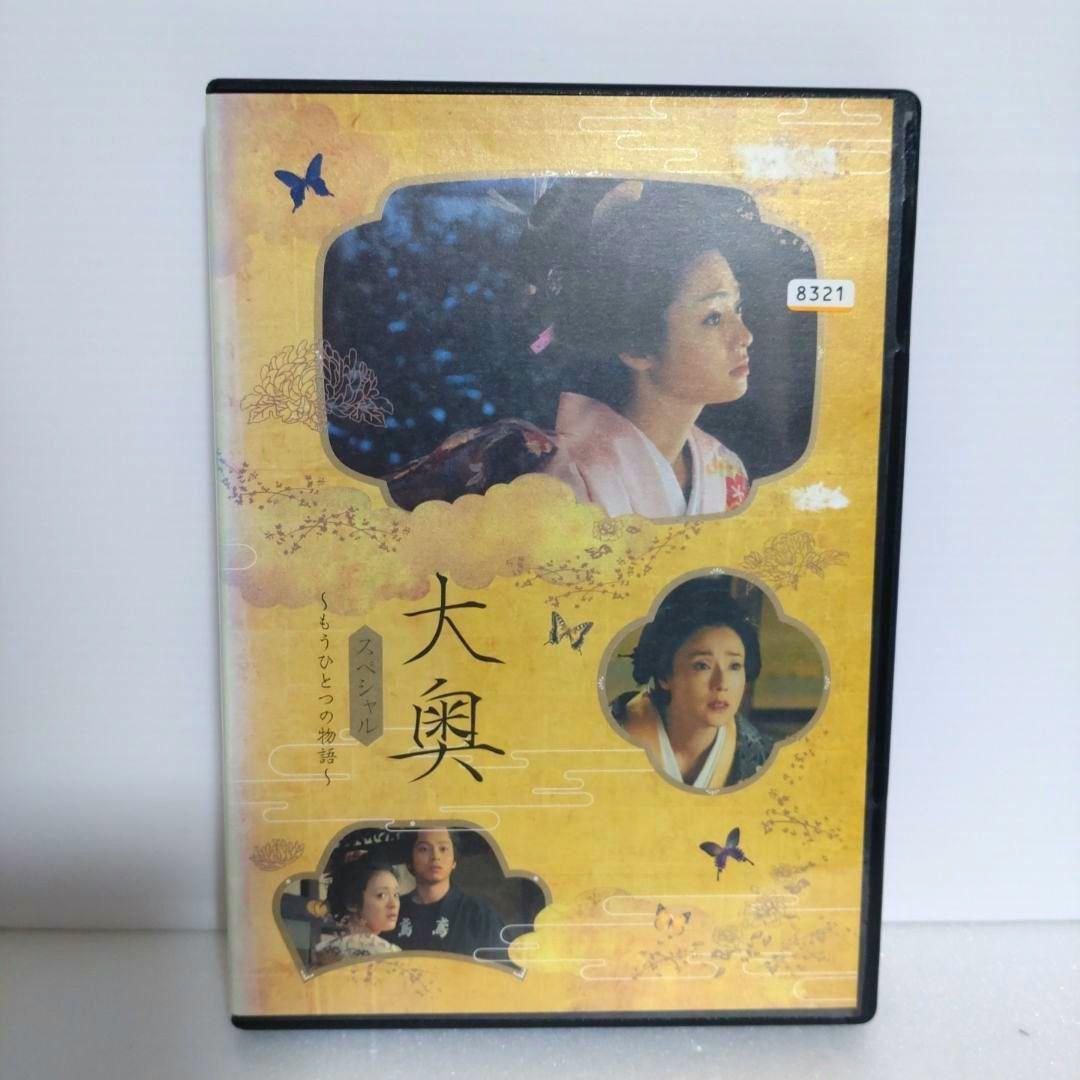 新品ケース付　大奥　DVD　22巻セット