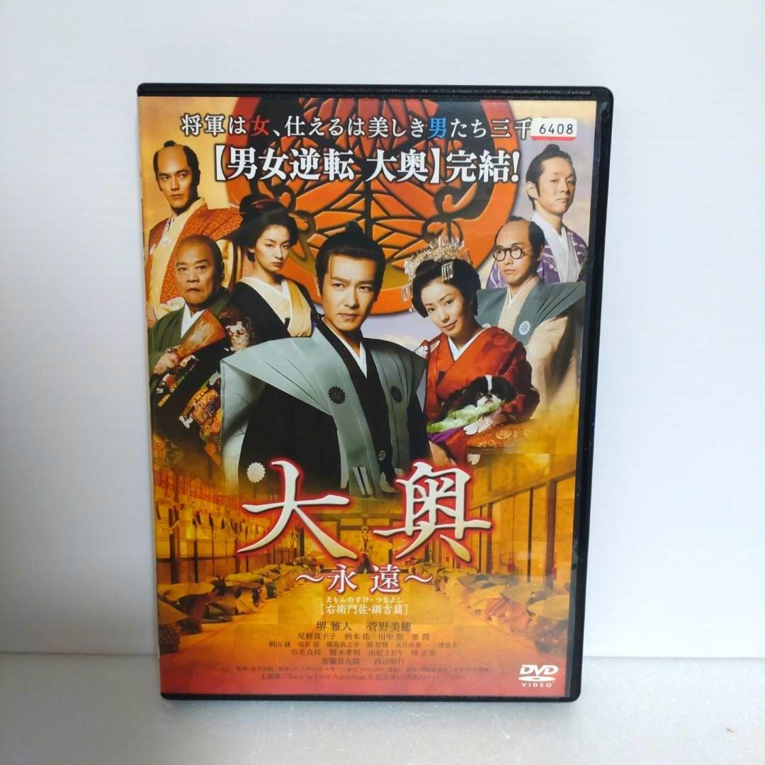 新品ケース付　大奥　DVD　22巻セット