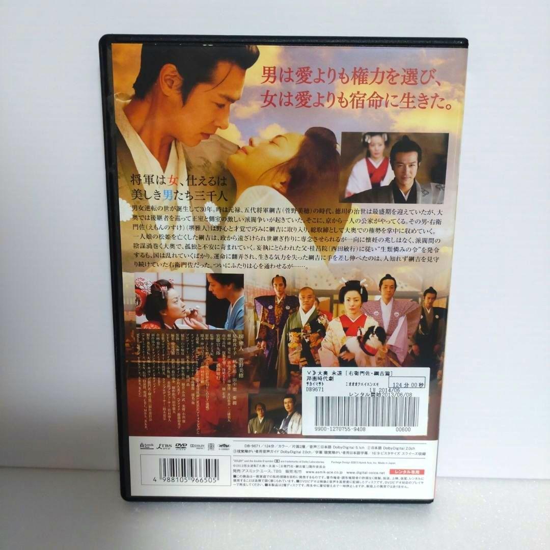 新品ケース付　大奥　DVD　22巻セット