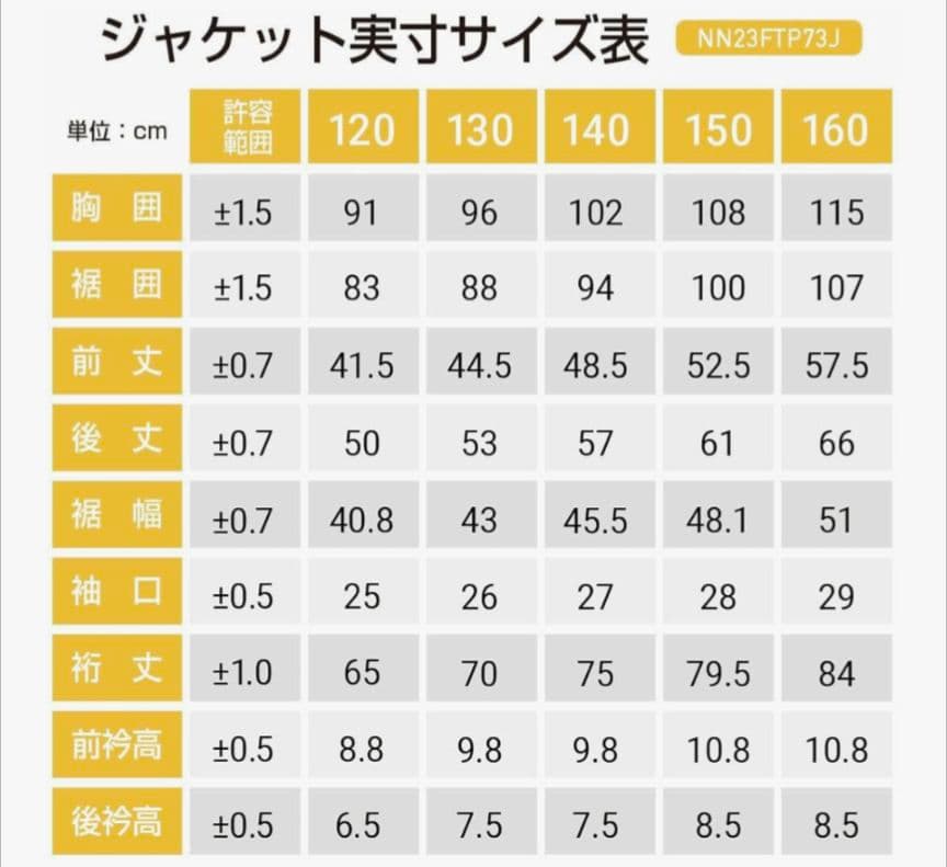 【新品・未使用】nnoumノアム　キッズ　スノーボード スキーウェア 140cm