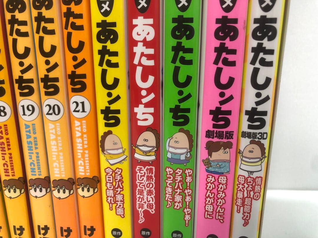 あたしンち 全巻セット　関連本　全26巻セット