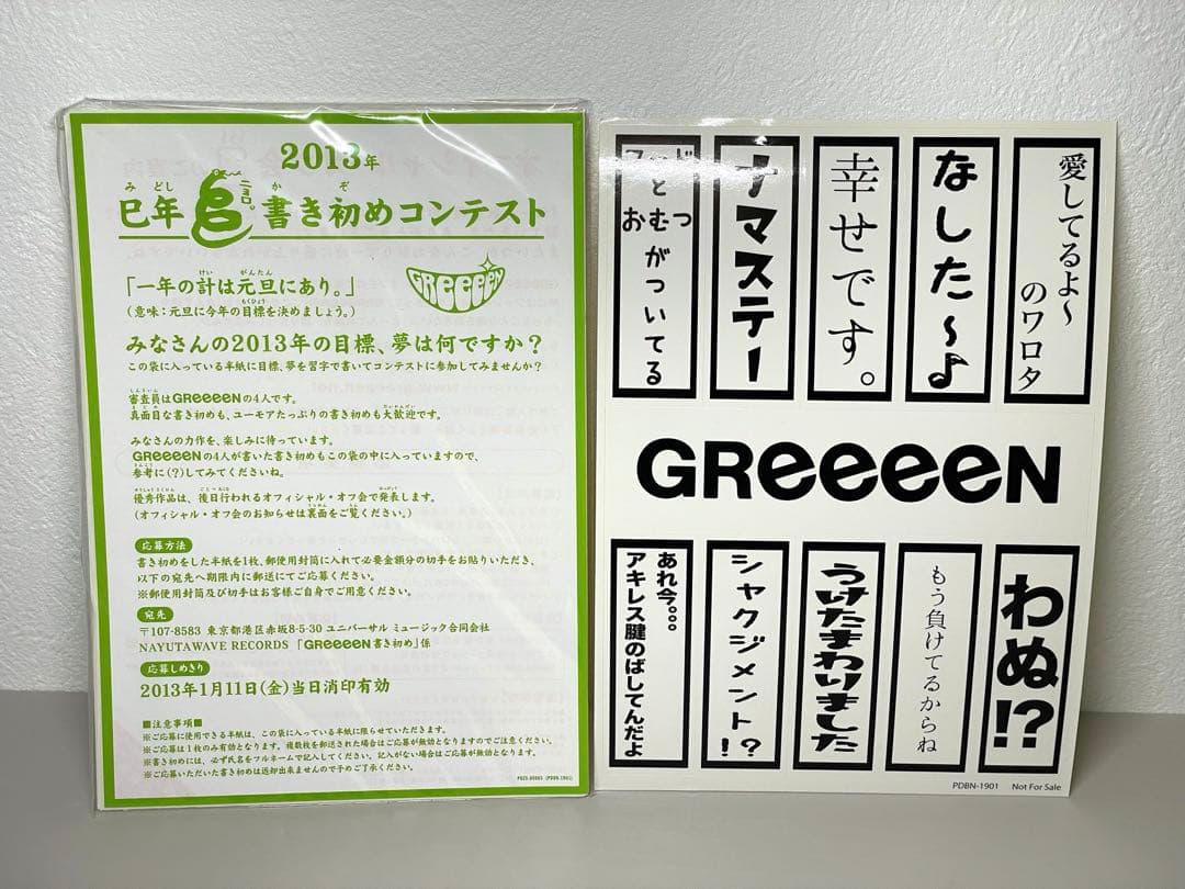 貴重 DVD GReeeeN 緑一色歌合戦の思ひ出 ライブ
