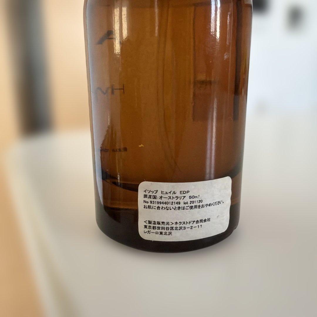 Aēsop Hwyl イソップ　ヒュイル　50ml