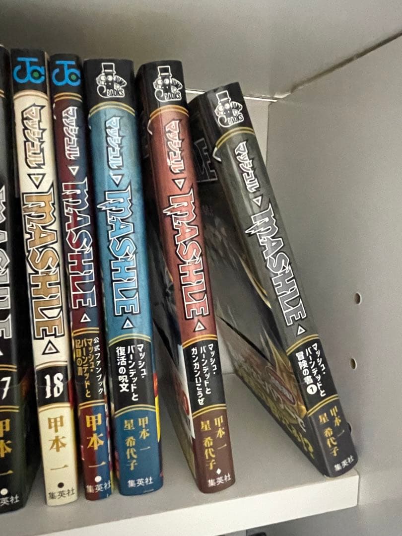マッシュル全巻➕ファンブック、小説3冊
