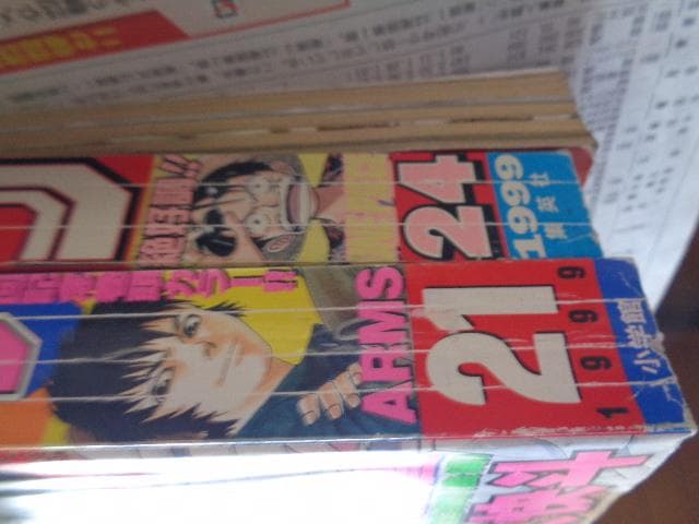 週刊少年ジャンプ　99年　24号
