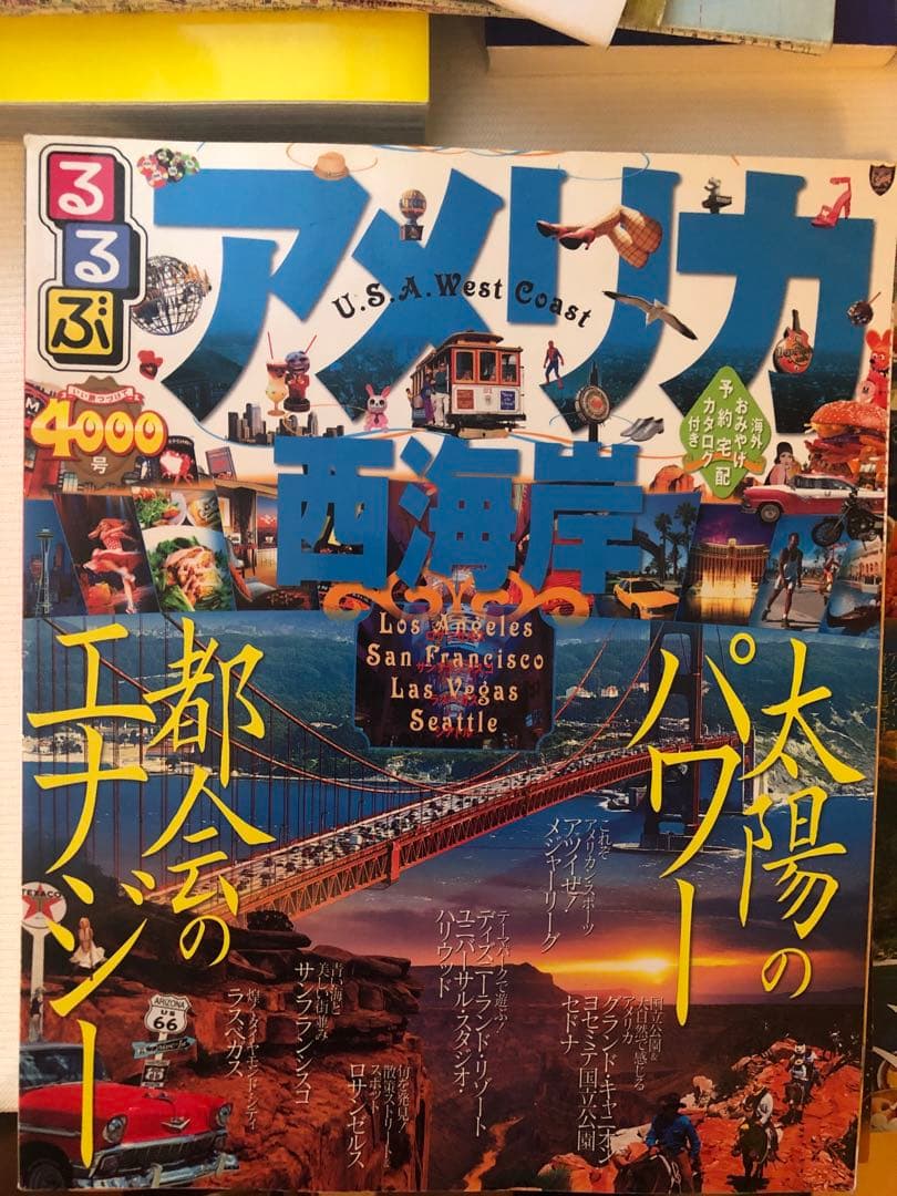 旅行ガイドセット 地球儀・旅行ガイド