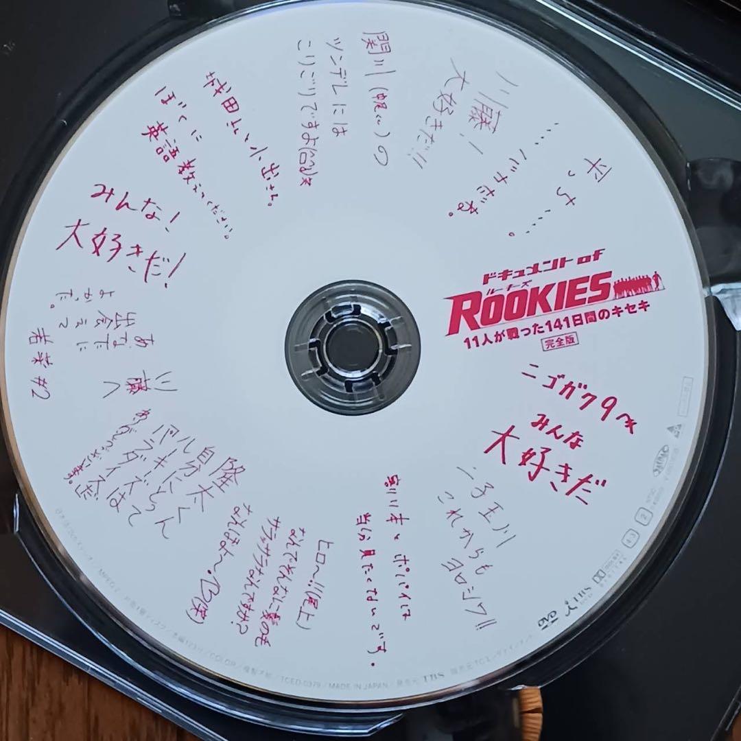 ROOKIES　ドラマDVD全巻　表BOX&裏BOX 初回限定版メイキングDVD