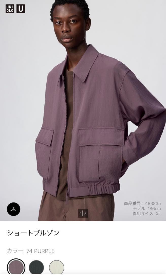 【新品・完売品】ユニクロU ショートブルゾン パープル L