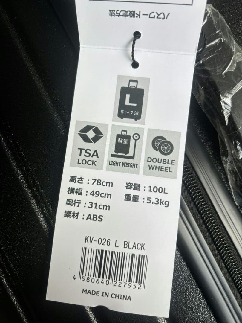 Lサイズ新品未使用TSAロック付スーツケース　ネイビー100L軽量5−7泊