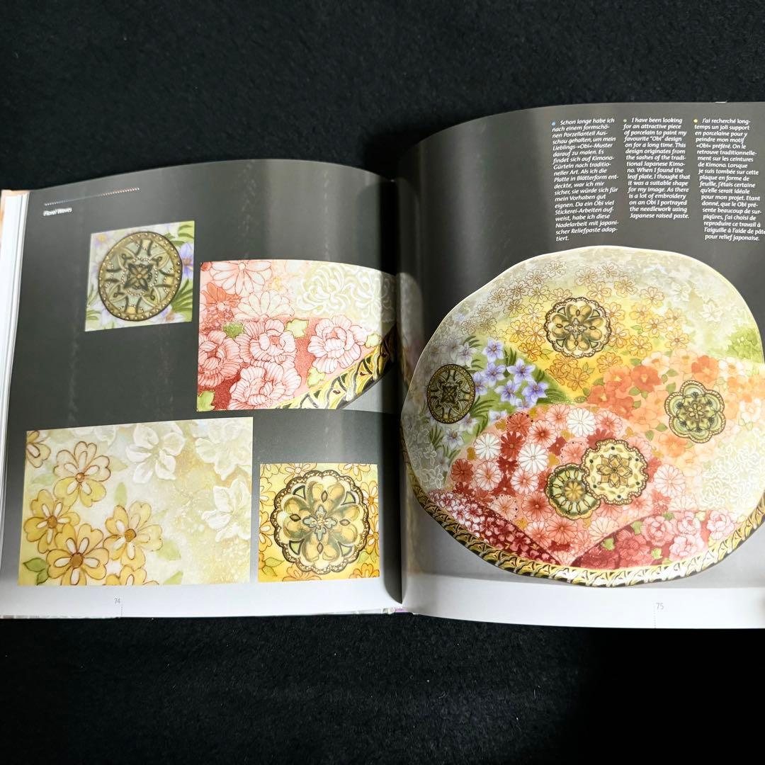 岸田周子 ポーセリンペインティング 作品集「A Touch of Lace」