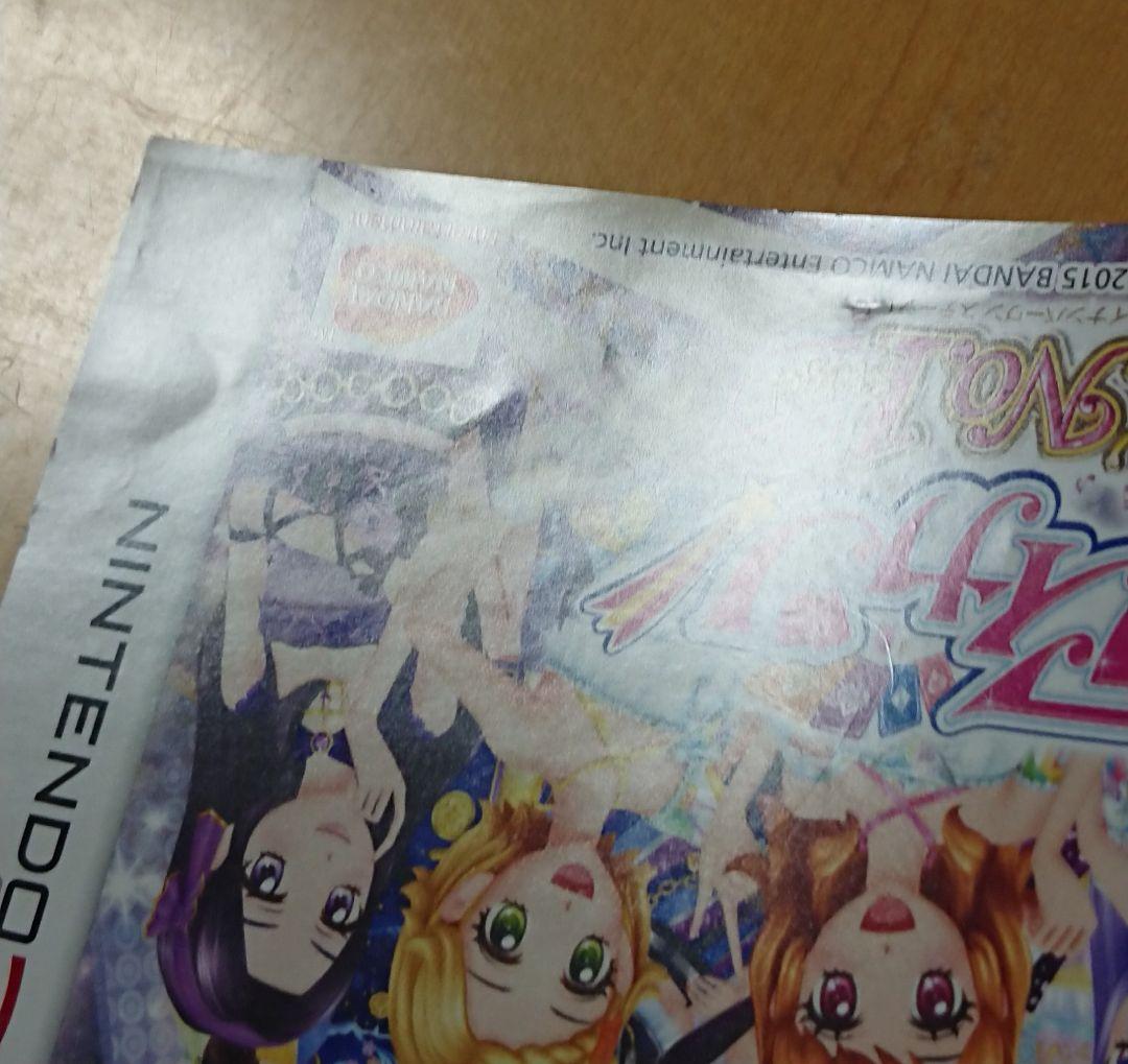【3DS】アイカツ！ My No.1 Stage！