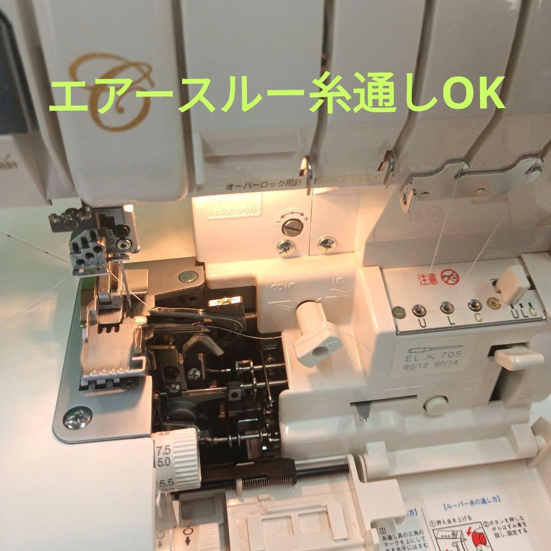 babylock縫工房BL75型5本針5本糸ロックミシン