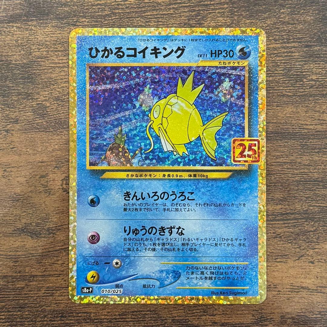☆最終値下げ☆ ポケモンカードゲーム 25周年 アニバーサリー プロモ コンプ