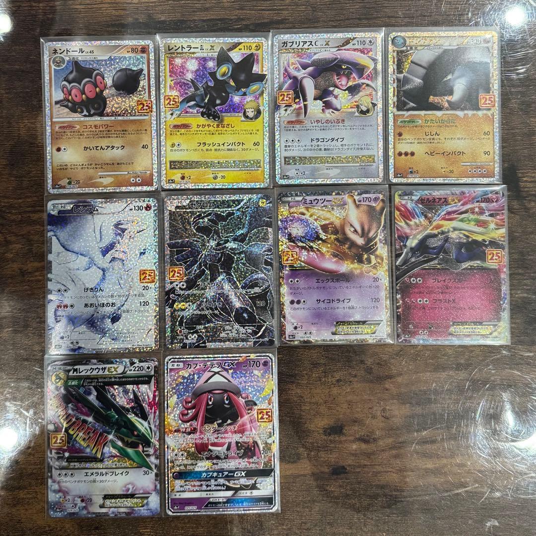 ☆最終値下げ☆ ポケモンカードゲーム 25周年 アニバーサリー プロモ コンプ