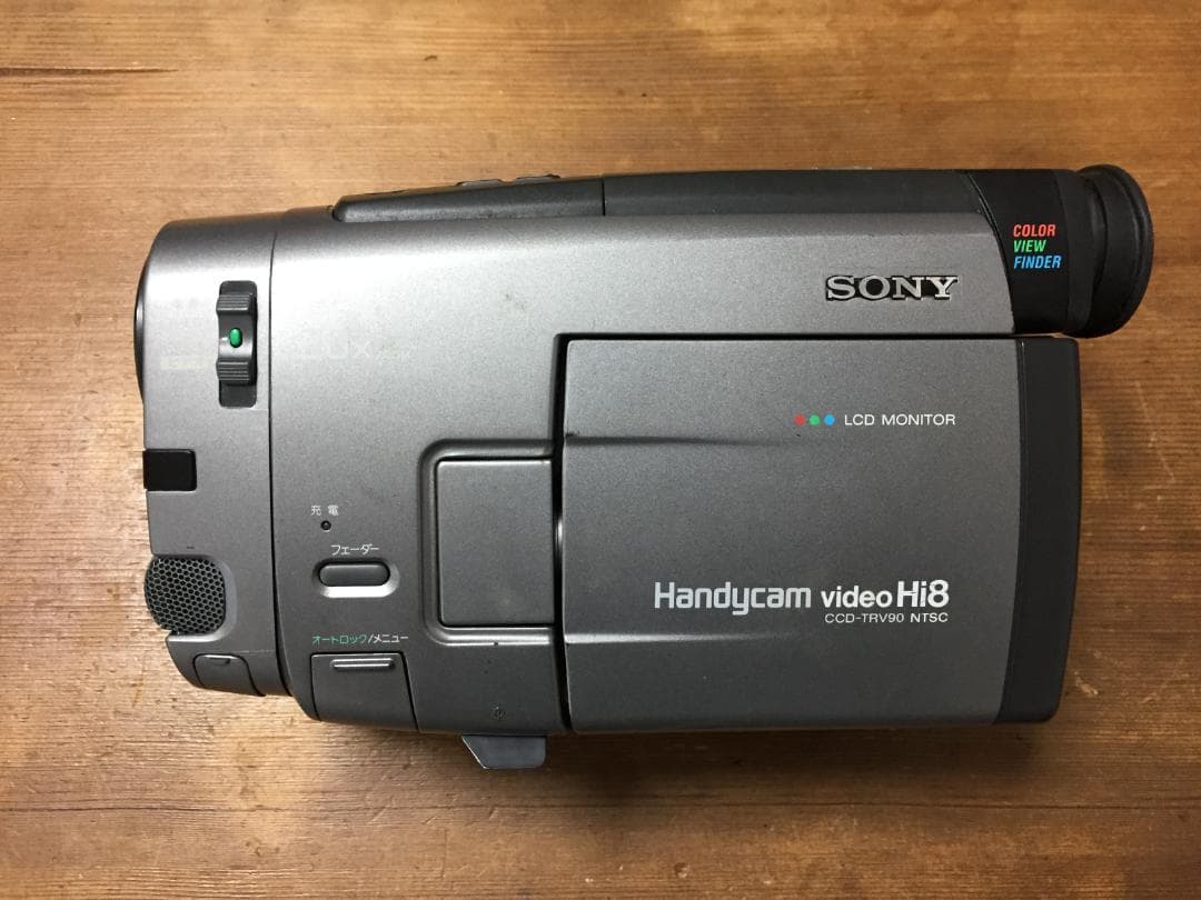 撮影再生ダビングOK　SONY　CCD-TRV90　付属品あり　Hi8　大画面