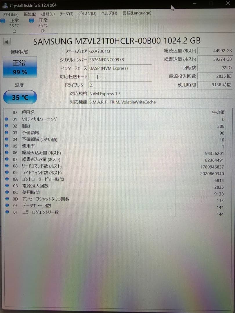 Samsung 1TB NVMe SSD 中古正常動作品