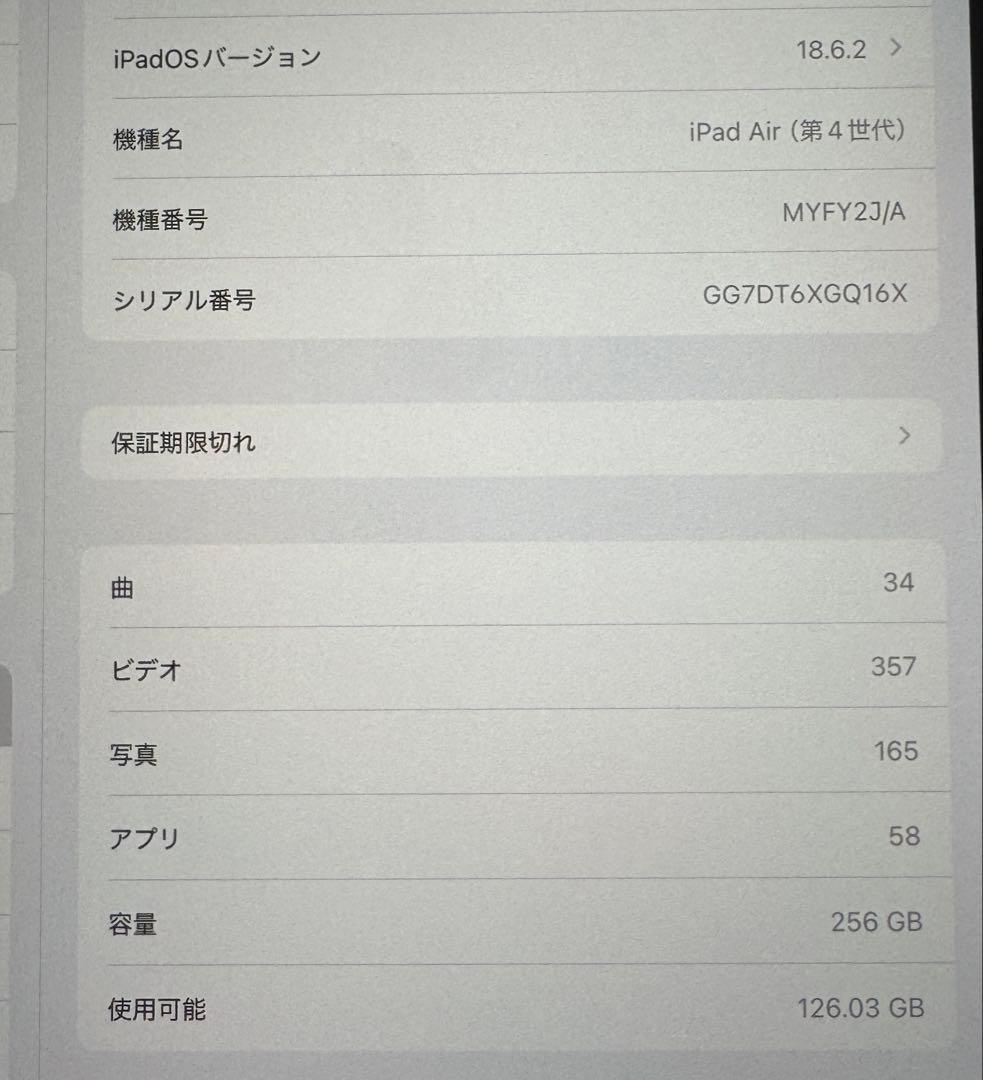 【美品付属品完備】iPad Air (第４世代) Wi-Fi 256GB