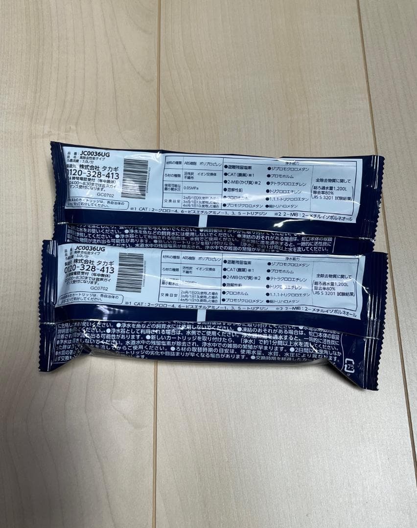 【新品未開封2本セット】タカギ みず工房 カートリッジ JC0036UG