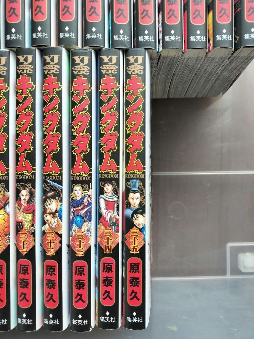 キングダム 　1巻〜35巻