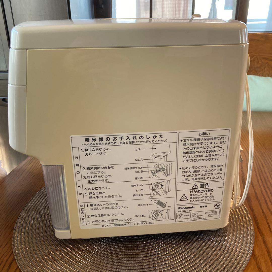 Panasonic KG-16P 白米みがき 付き精米機