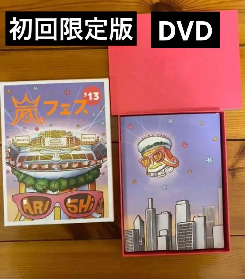 【★美品★】嵐　コンサートDVD・CDセット