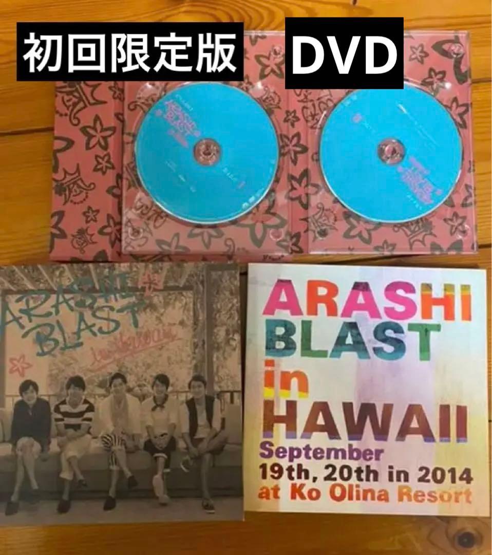 【★美品★】嵐　コンサートDVD・CDセット