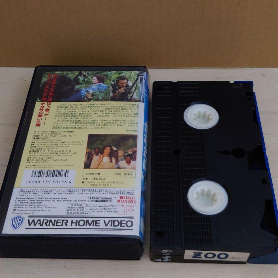 愛は霧のかなたに 字幕スーパー VHS