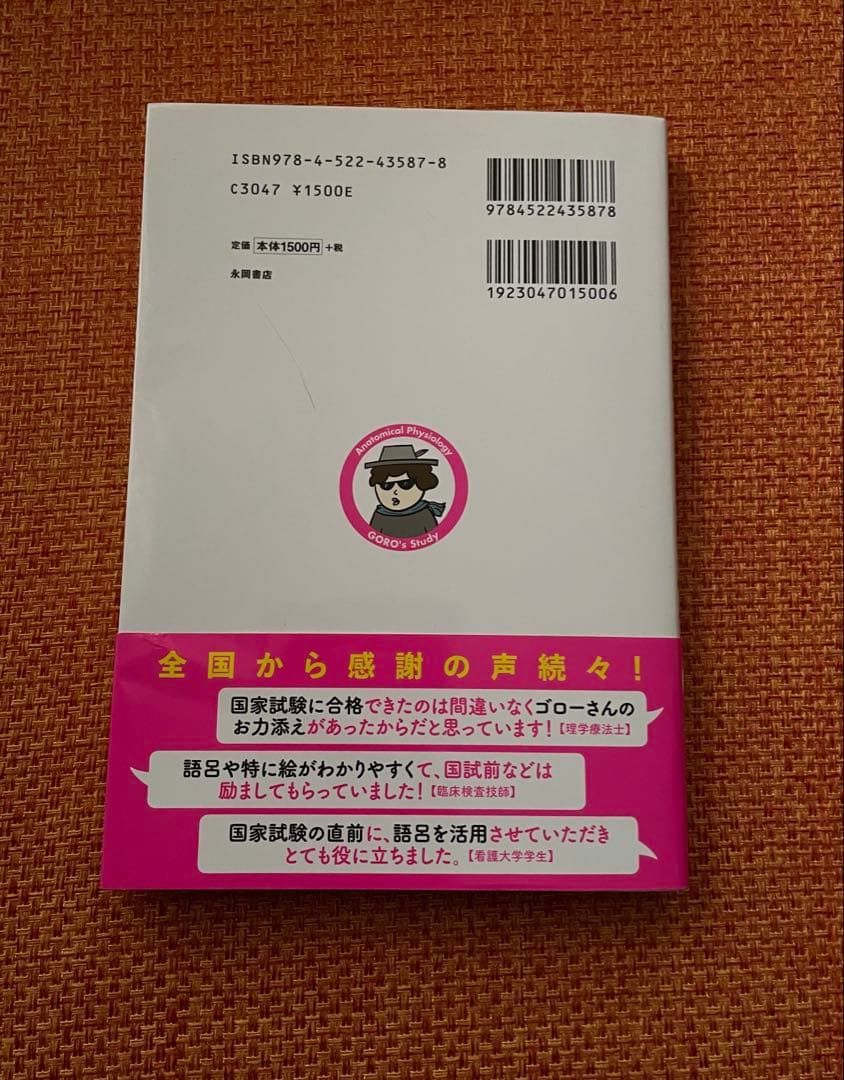 2026年版QB 【理学療法士向け】