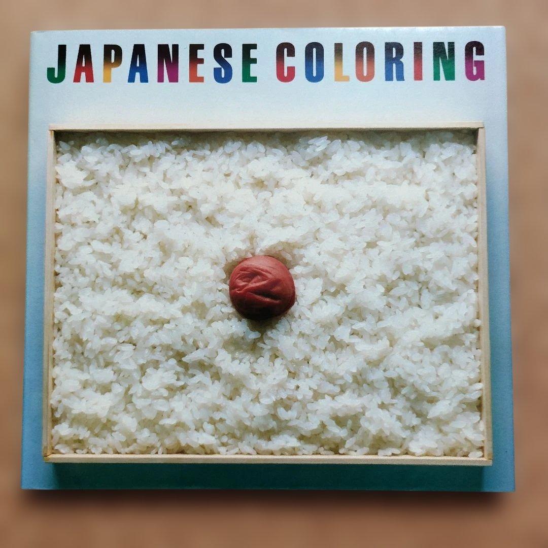 JAPANESE COLORING　/　JAPAN DESIGN 　2冊セット
